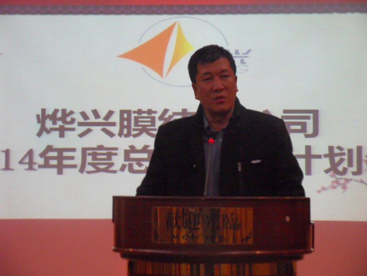 燁興膜結(jié)構(gòu)公司2014年終總結(jié)表彰年會(huì)代表領(lǐng)導(dǎo)講話大盤點(diǎn)